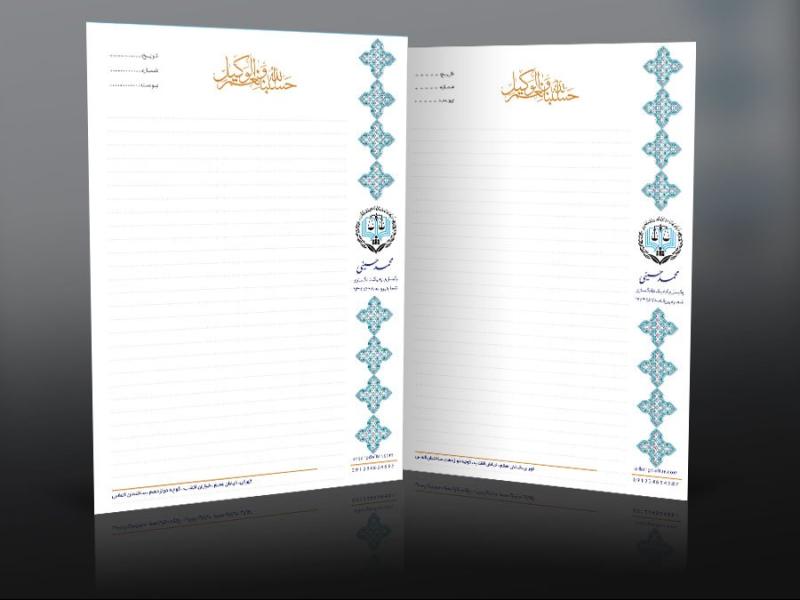 دانلود-طرح-سربرگ-دفتر-وکالت-