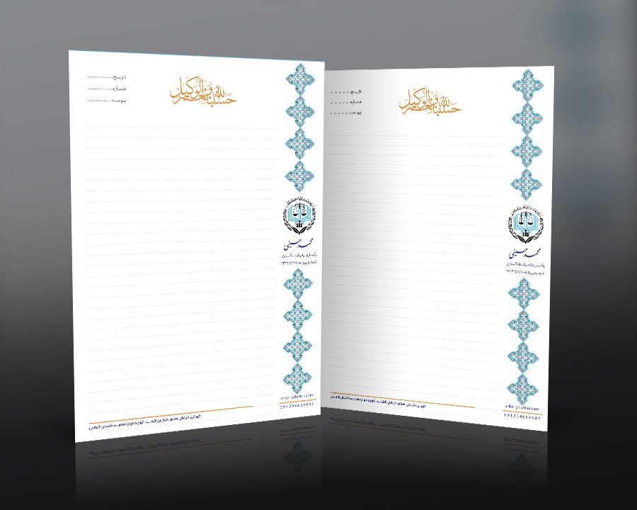 دانلود طرح سربرگ دفتر وکالت 