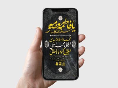طرح لایه باز وفات حضرت معصومه (س)