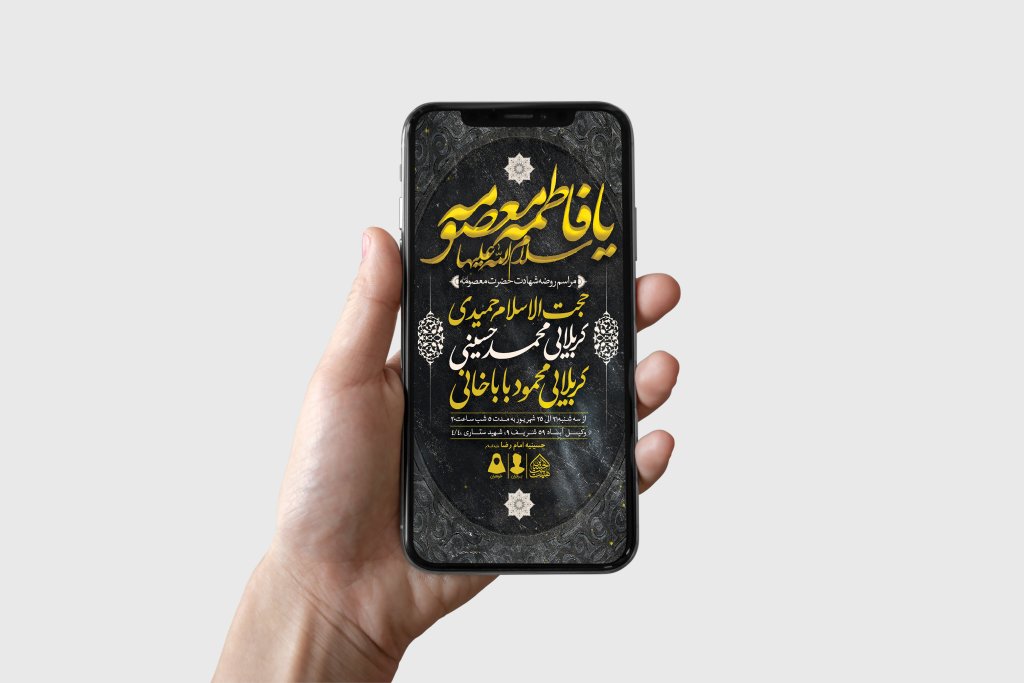 طرح لایه باز وفات حضرت معصومه (س)