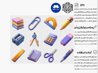 وکتور - آیکون | EPS