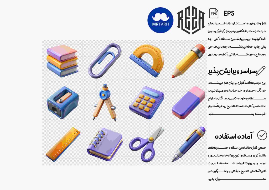 وکتور - آیکون | EPS
