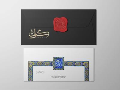 طرح لایه باز موکاپ پاکت نامه
