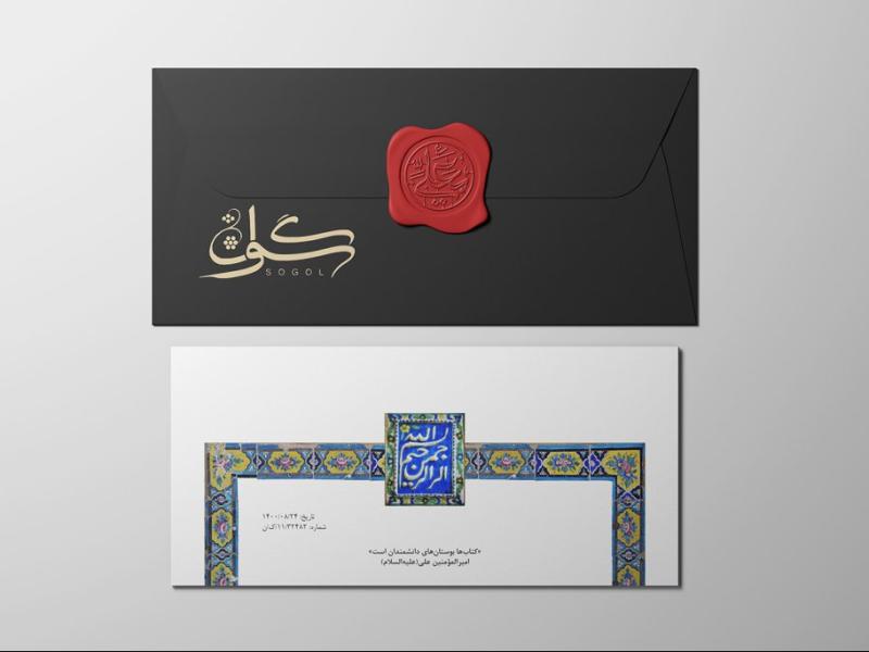 -طرح-لایه-باز-موکاپ-پاکت-نامه