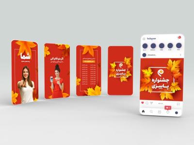 قالب پست و استوری جشنواره پاییزی