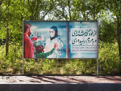  موکاپ لایه باز بیلبورد شهری