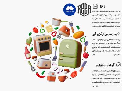 وکتور - آیکون | EPS