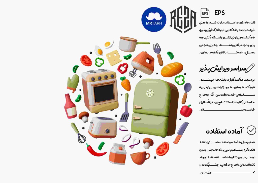 وکتور - آیکون | EPS