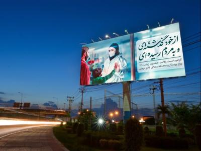  موکاپ لایه باز بیلبورد شهری
