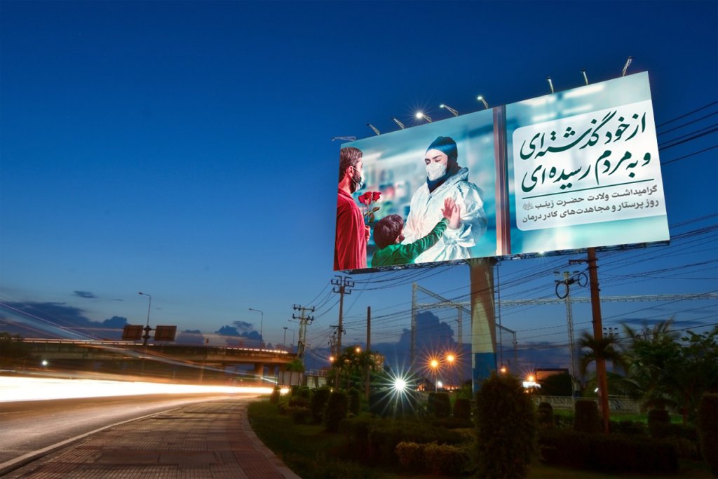  موکاپ لایه باز بیلبورد شهری