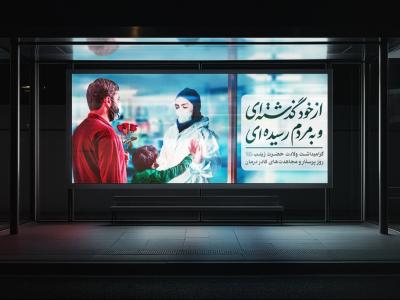  موکاپ لایه باز بیلبورد شهری