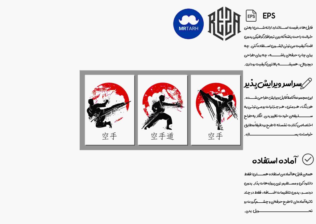 وکتور - آیکون | EPS