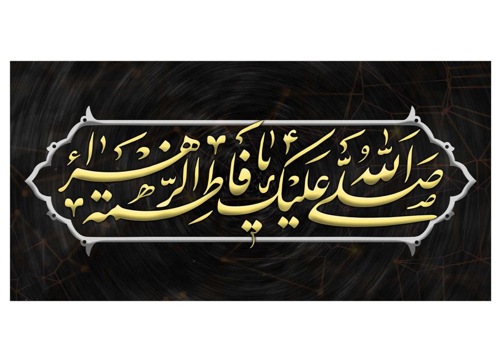 دکور و پشت منبر هیئت فاطمیه