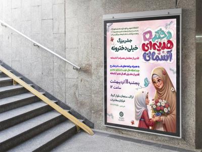  طرح لایه باز مراسم فرهنگی مذهبی