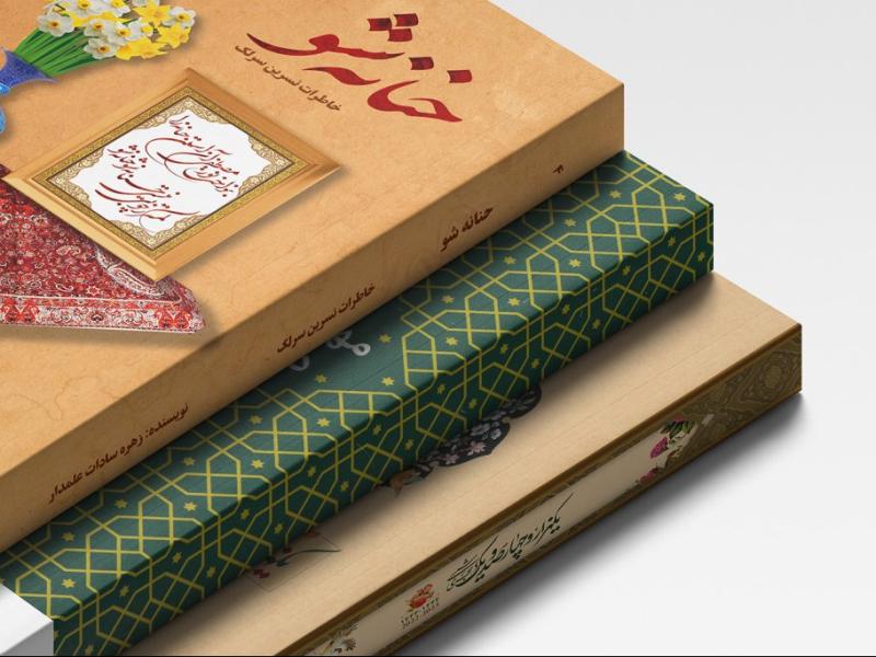 -طرح-لایه-باز-موکاپ-کتاب