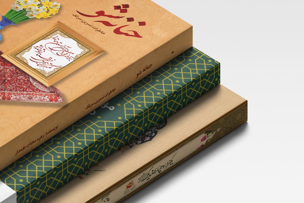  طرح لایه باز موکاپ کتاب