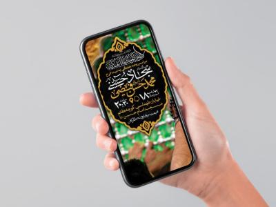 طرح لایه باز مراسم هفتگی