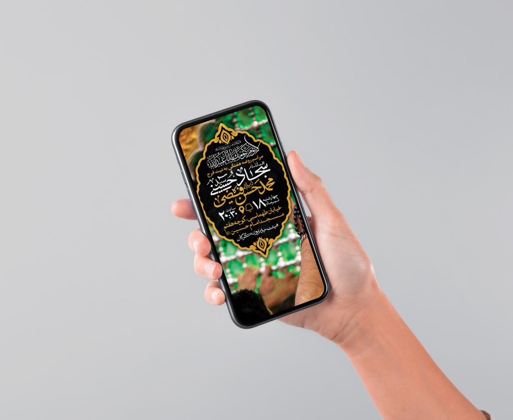 طرح لایه باز مراسم هفتگی