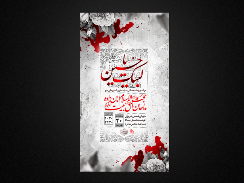 تراکت-لایه-باز-مراسم-هفتگی