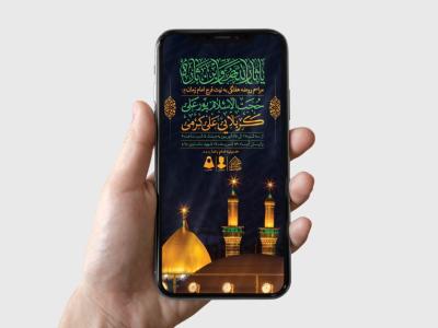 طرح لایه باز مراسم روضه هفتگی