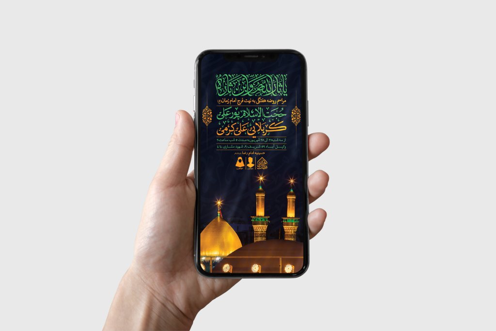 طرح لایه باز مراسم روضه هفتگی