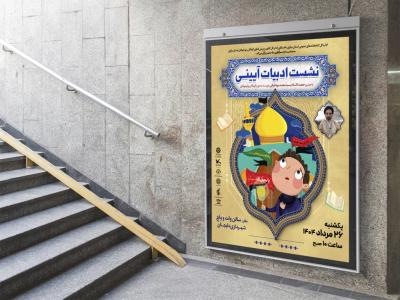  طرح لایه باز مراسم فرهنگی مذهبی
