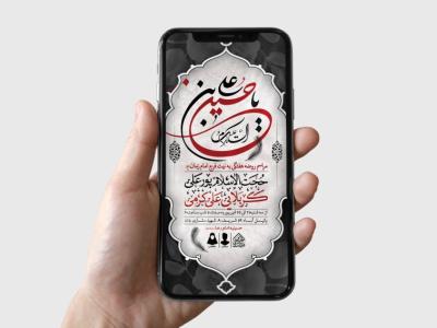 طرح لایه باز مراسم روضه هفتگی