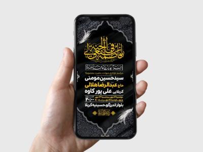 طرح لایه باز وفات حضرت معصومه (س)