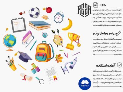 وکتور - آیکون | EPS