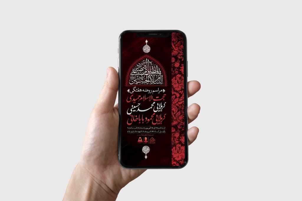 طرح لایه باز مراسم روضه هفتگی