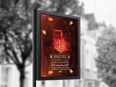  طرح عزاداری شهادت حضرت زهرا س + استوری 