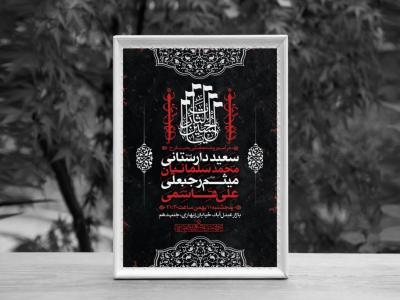 اطلاعیه لایه باز مراسم هفتگی