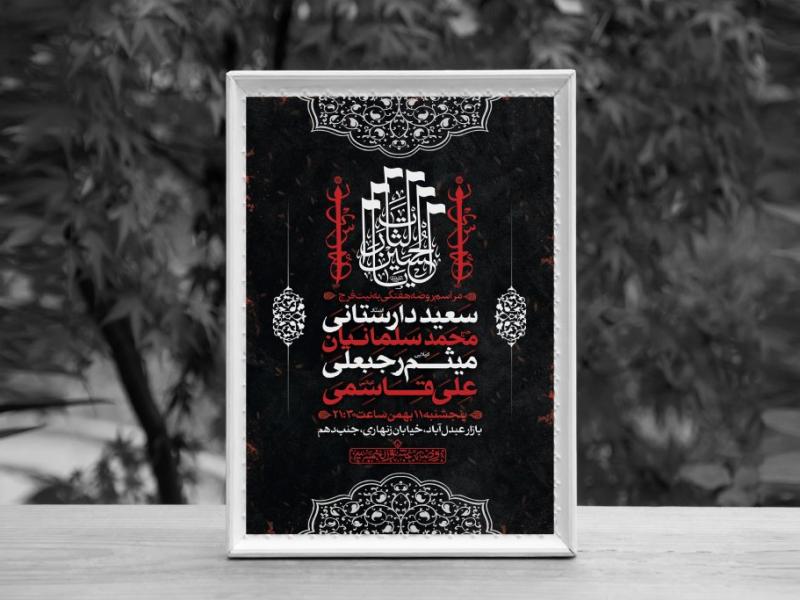 اطلاعیه-لایه-باز-مراسم-هفتگی