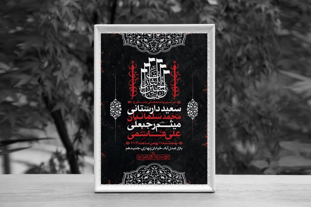 اطلاعیه لایه باز مراسم هفتگی