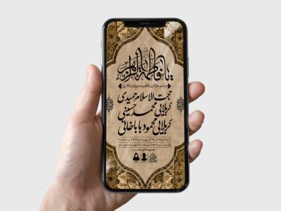 طرح لایه باز فاطمیه به روایت 45 روز