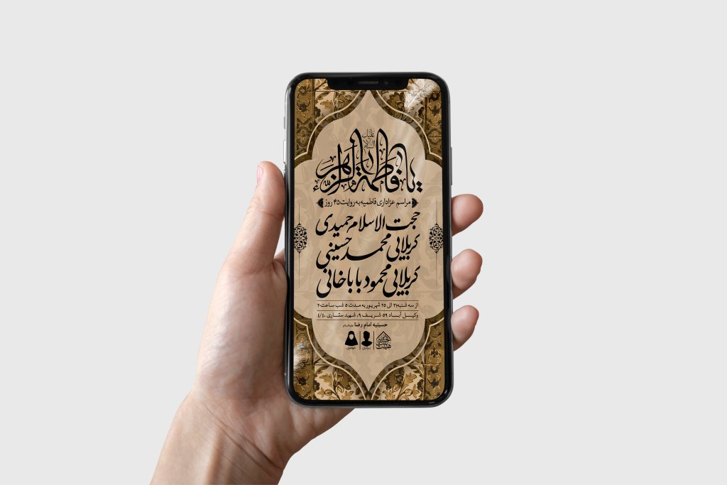 طرح لایه باز فاطمیه به روایت 45 روز