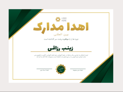 قالب لایه باز پریمیوم گواهی مدرک برای اهدا مدارک دوره ها psd