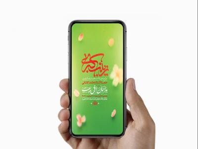  طرح لایه باز ولادت حضرت زینب کبری س 