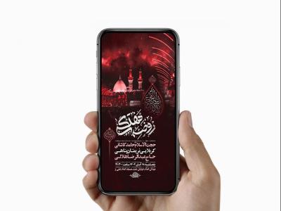  طرح لایه باز روضه هفتگی امام حسین ع 
