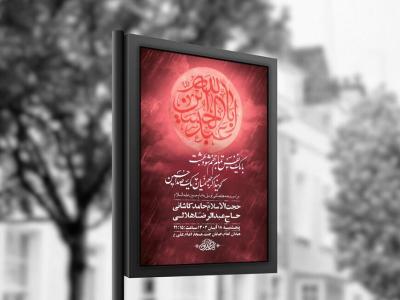  طرح روضه هفتگی امام حسین ع + استوری 