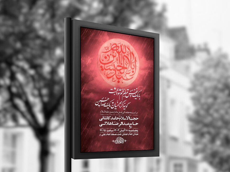  طرح روضه هفتگی امام حسین ع + استوری 