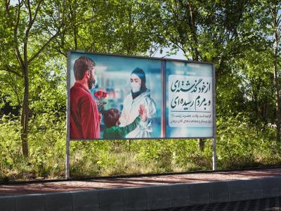  موکاپ لایه باز بیلبورد شهری