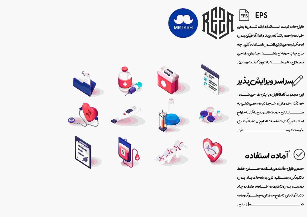 وکتور - آیکون | EPS