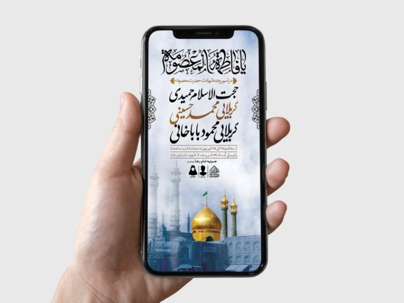 طرح-لایه-باز-وفات-حضرت-معصومه-(س)