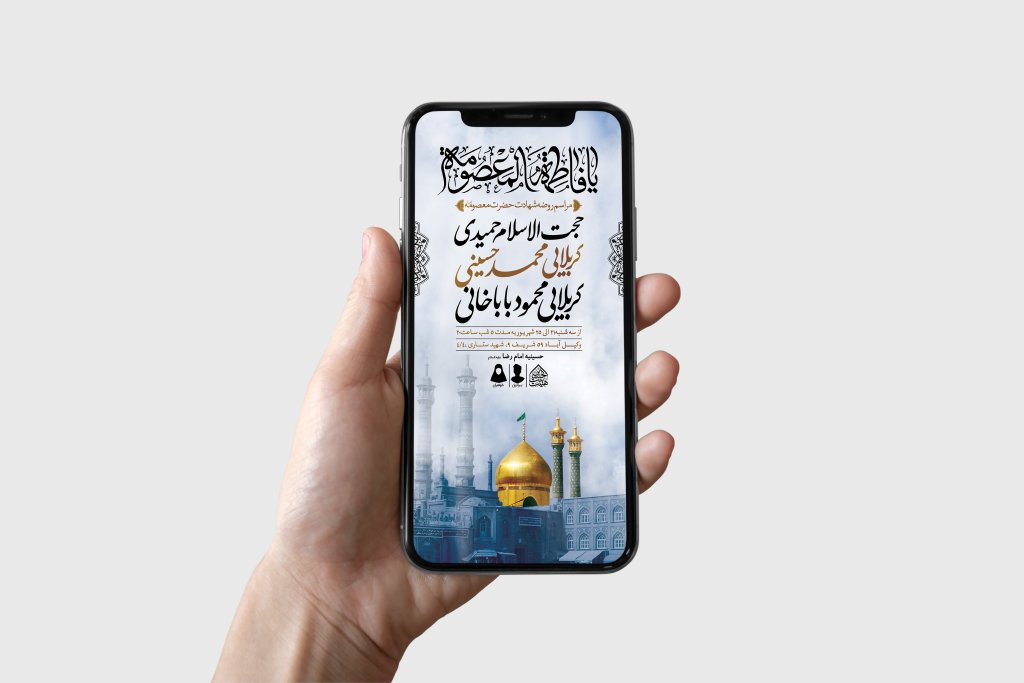 طرح لایه باز وفات حضرت معصومه (س)