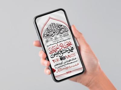 طرح لایه باز مراسم هفتگی