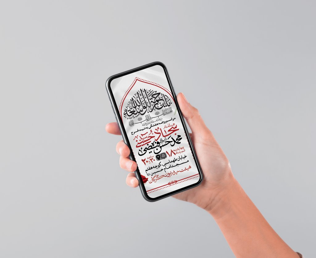 طرح لایه باز مراسم هفتگی