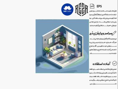 وکتور - آیکون | EPS