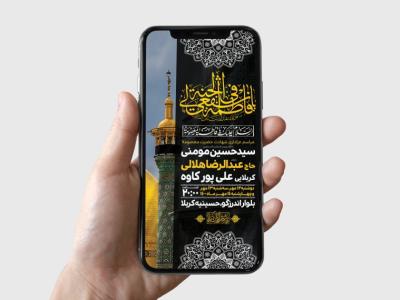 طرح لایه باز وفات حضرت معصومه (س)