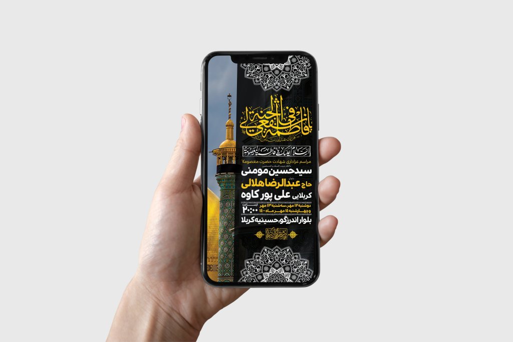 طرح لایه باز وفات حضرت معصومه (س)